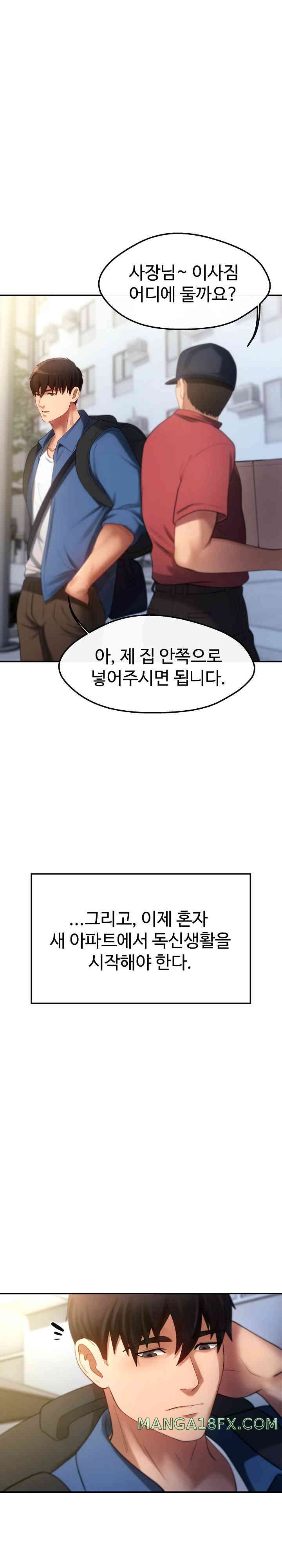 The Intentions of the Neighborhood Meeting Raw - Chapter 2 [photo 30] - MangaPorn