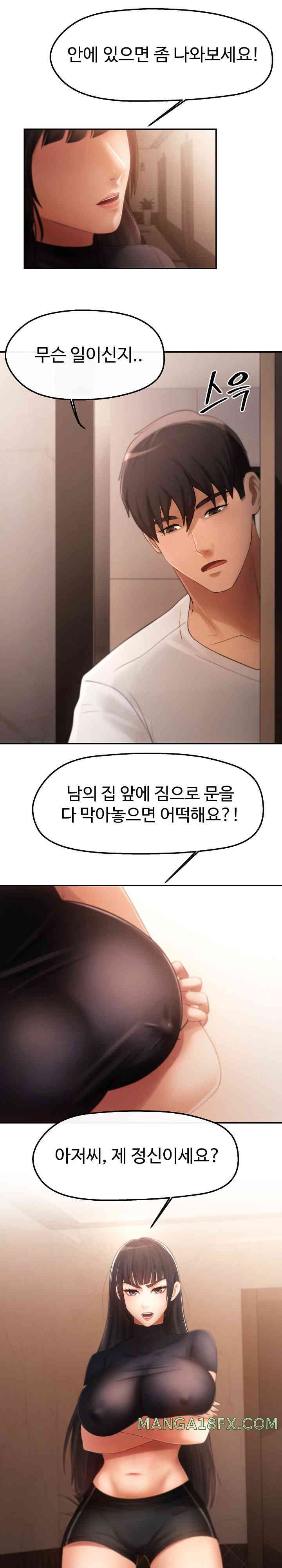 The Intentions of the Neighborhood Meeting Raw - Chapter 3 [photo 10] - MangaPorn