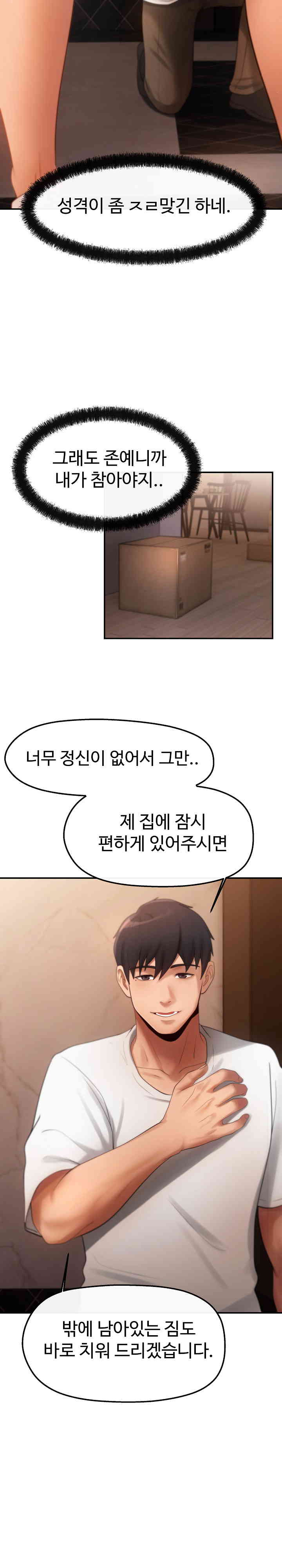 The Intentions of the Neighborhood Meeting Raw - Chapter 3 [photo 12] - MangaPorn