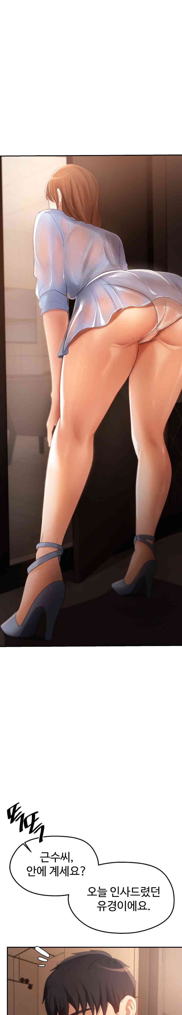 The Intentions of the Neighborhood Meeting Raw - Chapter 3 [photo 17] - MangaPorn