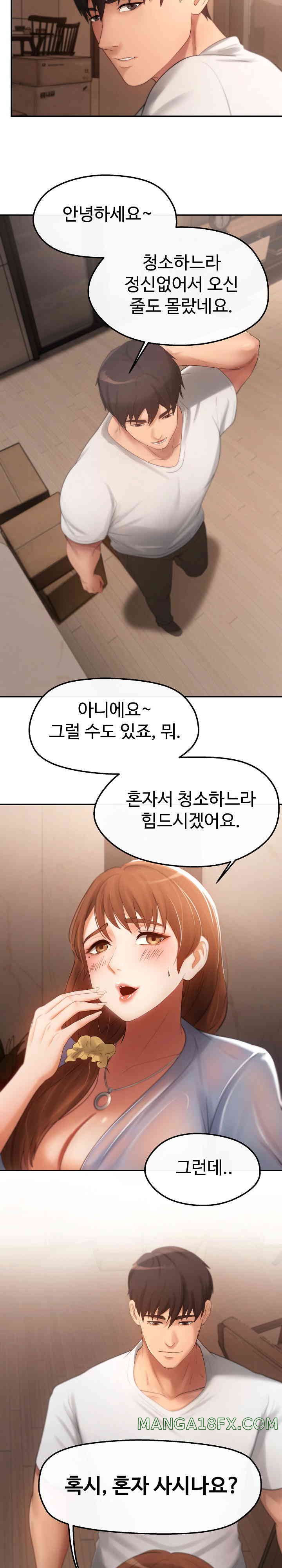 The Intentions of the Neighborhood Meeting Raw - Chapter 3 [photo 18] - MangaPorn