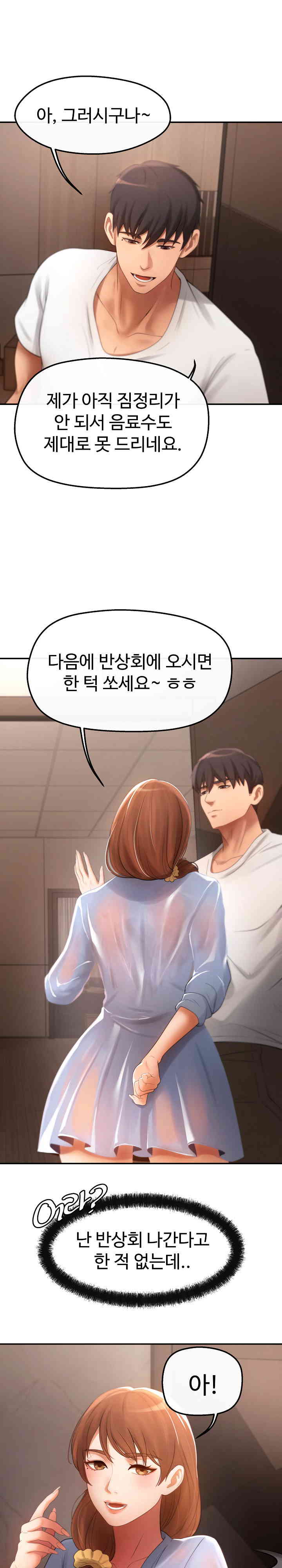 The Intentions of the Neighborhood Meeting Raw - Chapter 3 [photo 20] - MangaPorn