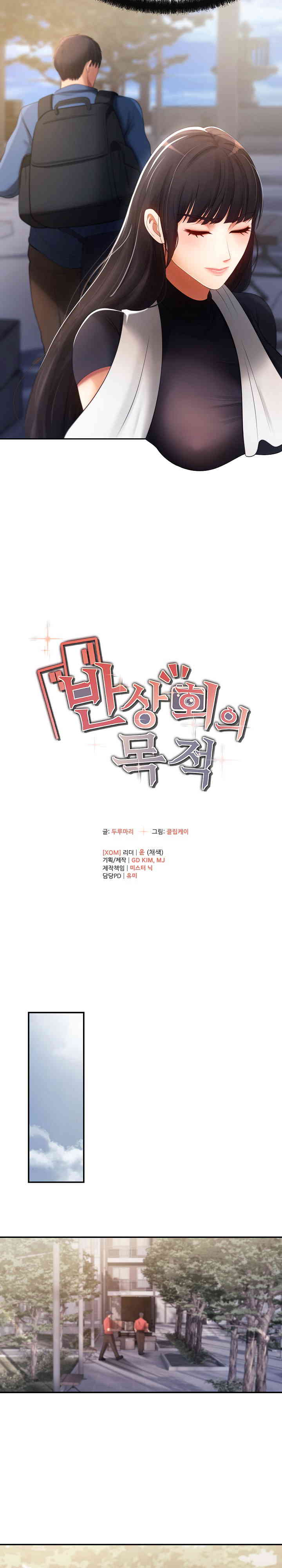 The Intentions of the Neighborhood Meeting Raw - Chapter 3 [photo 4] - MangaPorn