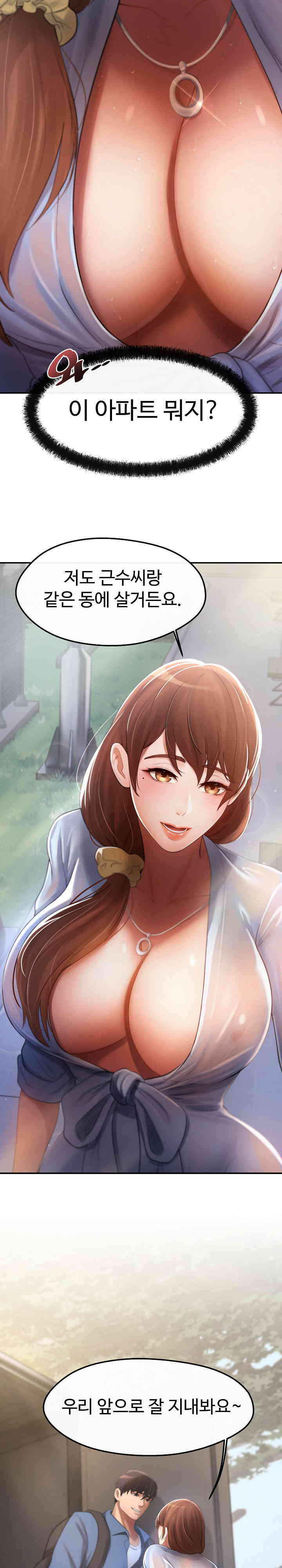 The Intentions of the Neighborhood Meeting Raw - Chapter 3 [photo 6] - MangaPorn