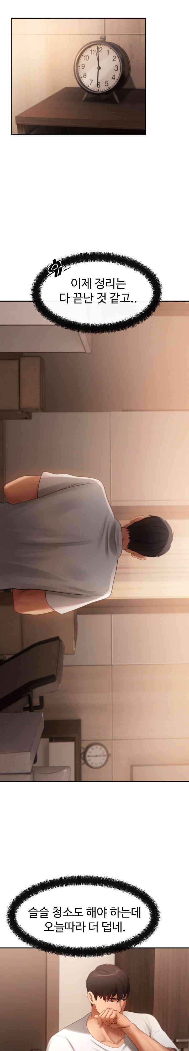 The Intentions of the Neighborhood Meeting Raw - Chapter 3 [photo 8] - MangaPorn