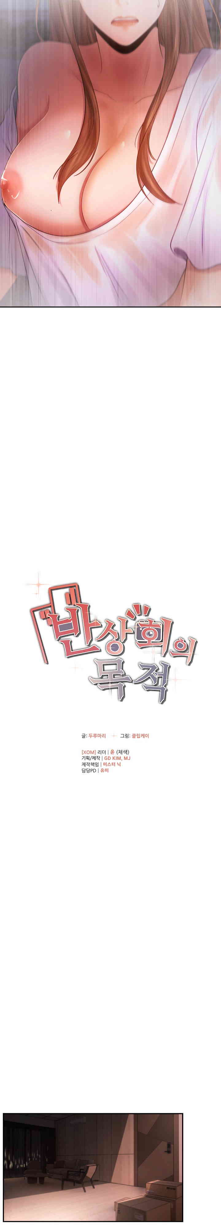 The Intentions of the Neighborhood Meeting Raw - Chapter 4 [photo 15] - MangaPorn