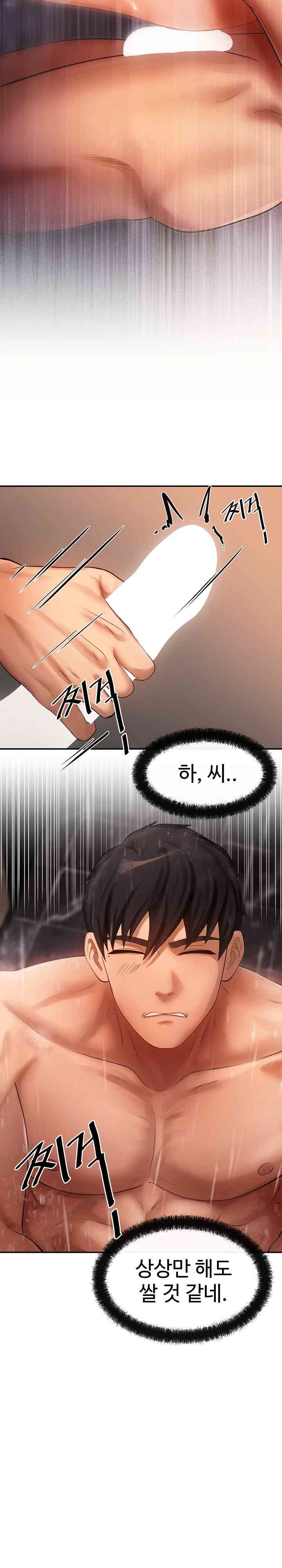 The Intentions of the Neighborhood Meeting Raw - Chapter 4 [photo 23] - MangaPorn