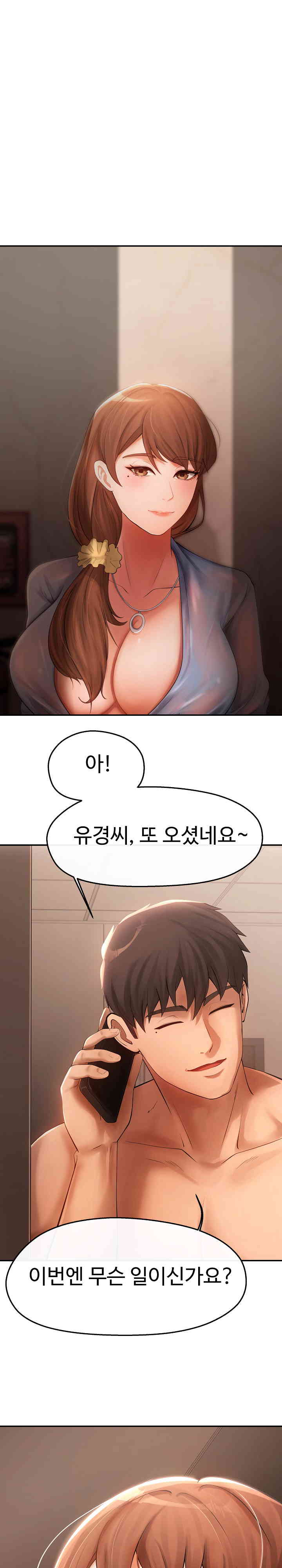 The Intentions of the Neighborhood Meeting Raw - Chapter 5 [photo 1] - MangaPorn