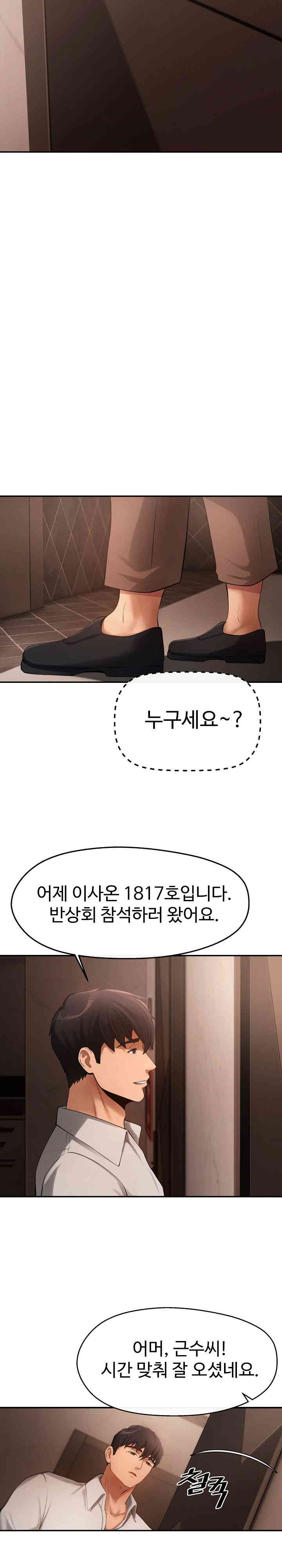 The Intentions of the Neighborhood Meeting Raw - Chapter 5 [photo 11] - MangaPorn