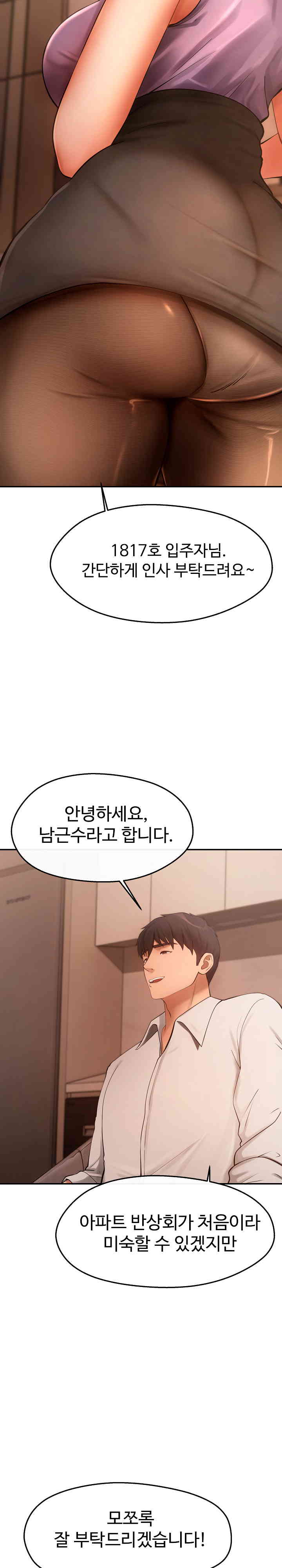 The Intentions of the Neighborhood Meeting Raw - Chapter 5 [photo 17] - MangaPorn