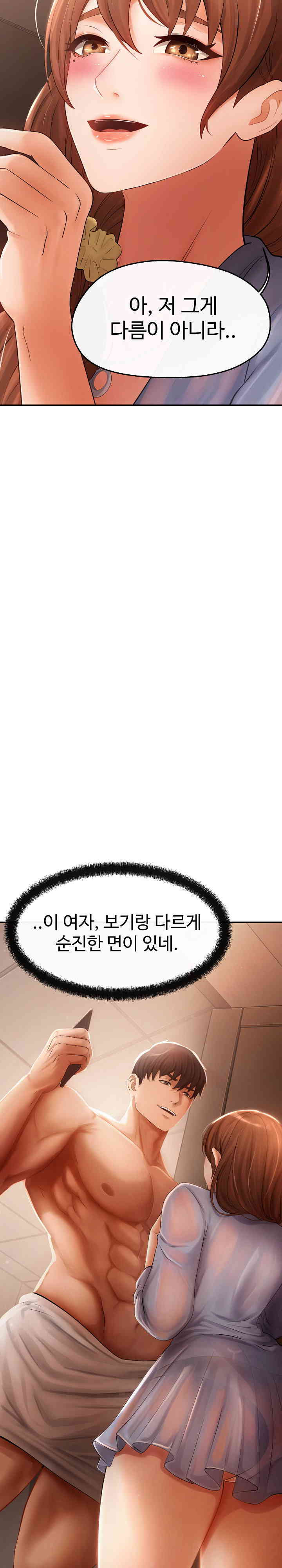 The Intentions of the Neighborhood Meeting Raw - Chapter 5 [photo 2] - MangaPorn