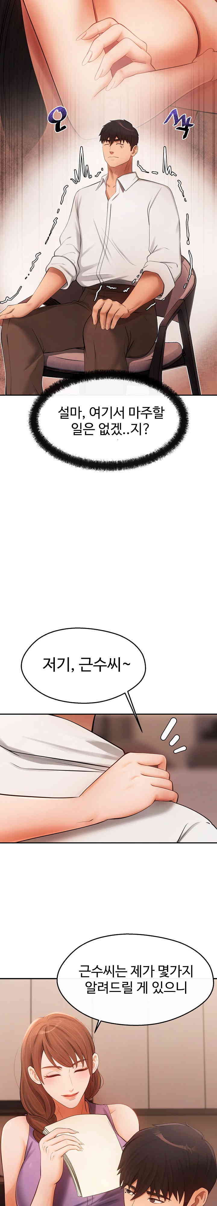 The Intentions of the Neighborhood Meeting Raw - Chapter 5 [photo 21] - MangaPorn