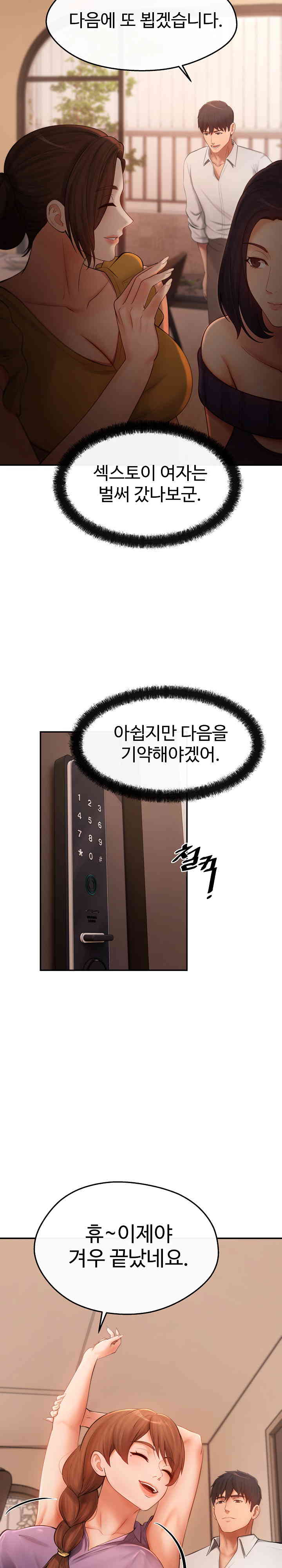 The Intentions of the Neighborhood Meeting Raw - Chapter 5 [photo 23] - MangaPorn