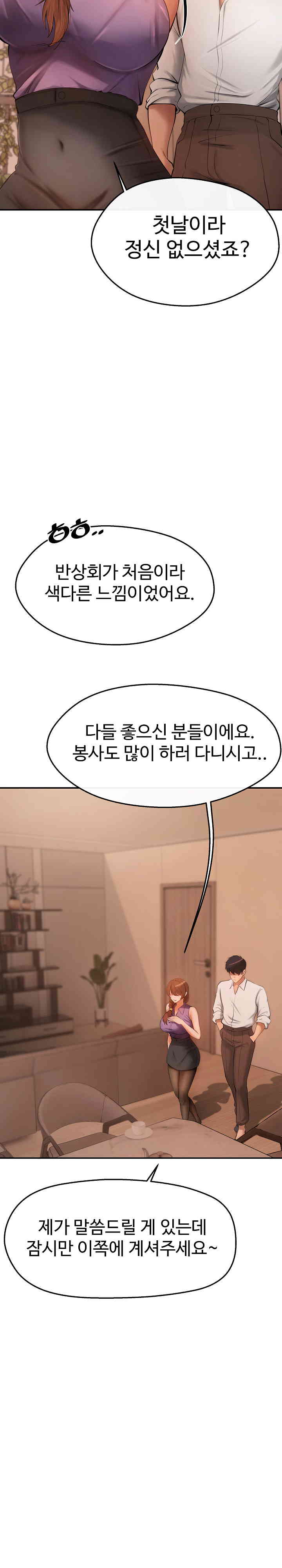 The Intentions of the Neighborhood Meeting Raw - Chapter 5 [photo 24] - MangaPorn