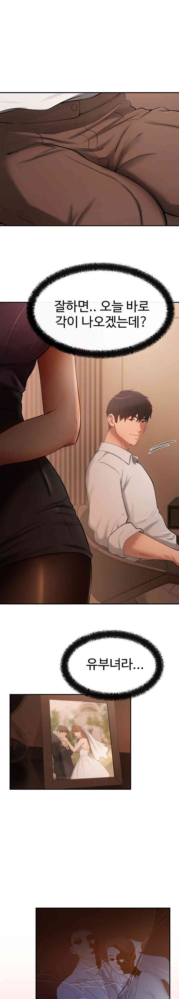 The Intentions of the Neighborhood Meeting Raw - Chapter 5 [photo 25] - MangaPorn