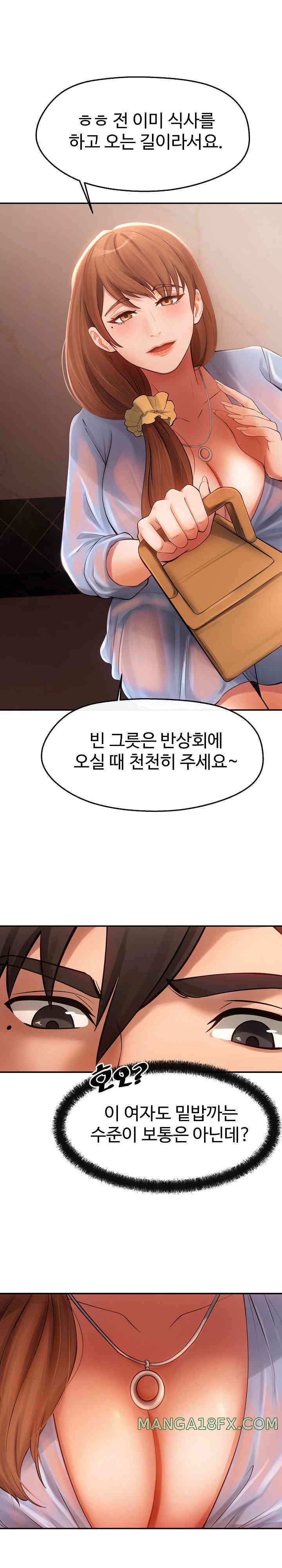 The Intentions of the Neighborhood Meeting Raw - Chapter 5 [photo 7] - MangaPorn