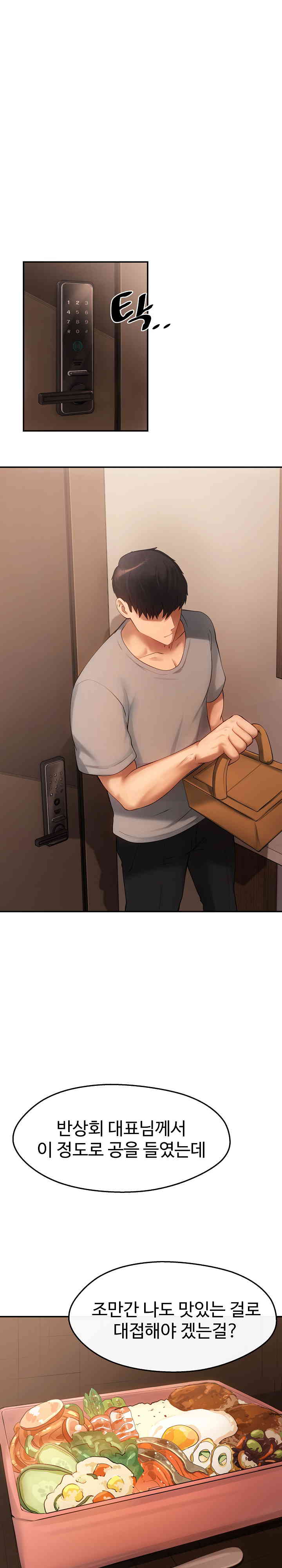 The Intentions of the Neighborhood Meeting Raw - Chapter 5 [photo 8] - MangaPorn