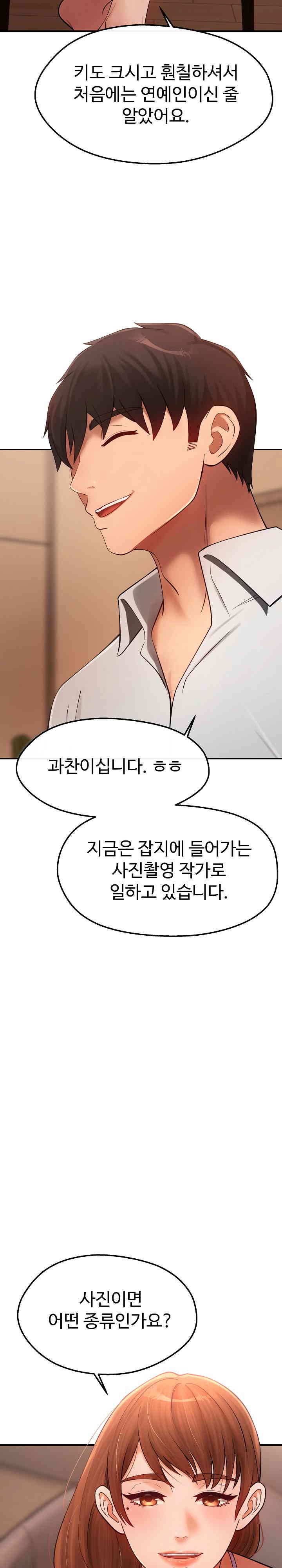 The Intentions of the Neighborhood Meeting Raw - Chapter 6 [photo 12] - MangaPorn