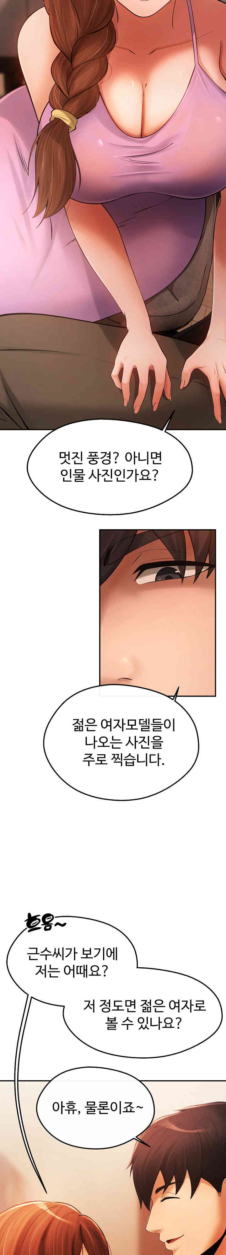 The Intentions of the Neighborhood Meeting Raw - Chapter 6 [photo 13] - MangaPorn