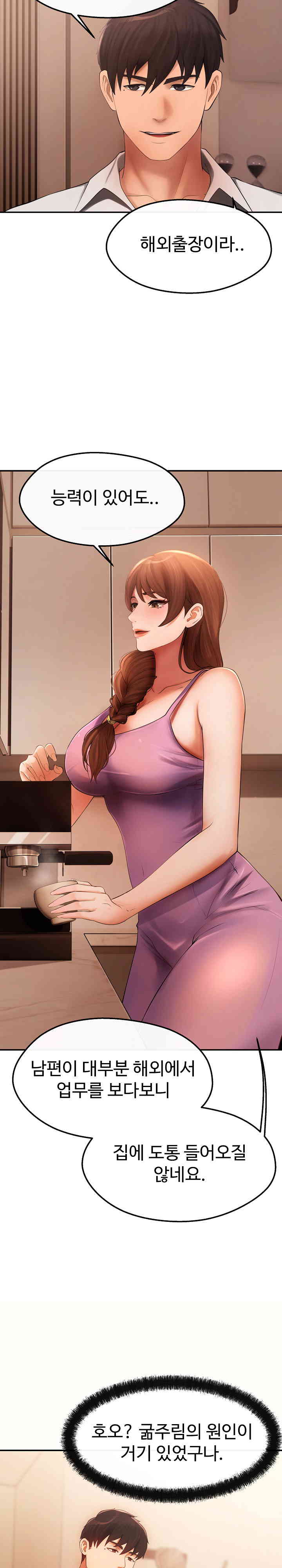 The Intentions of the Neighborhood Meeting Raw - Chapter 6 [photo 15] - MangaPorn