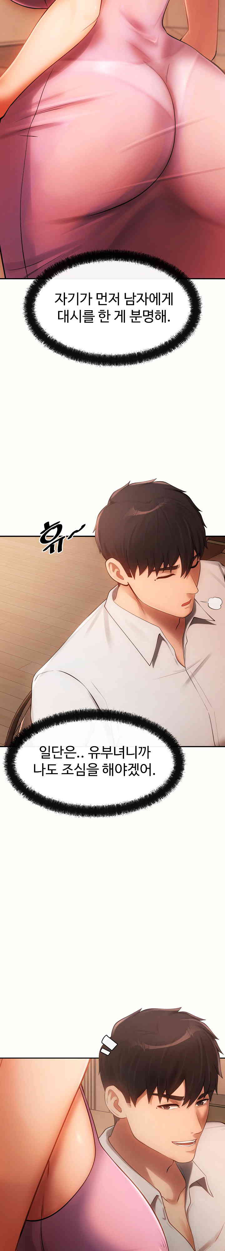 The Intentions of the Neighborhood Meeting Raw - Chapter 6 [photo 17] - MangaPorn