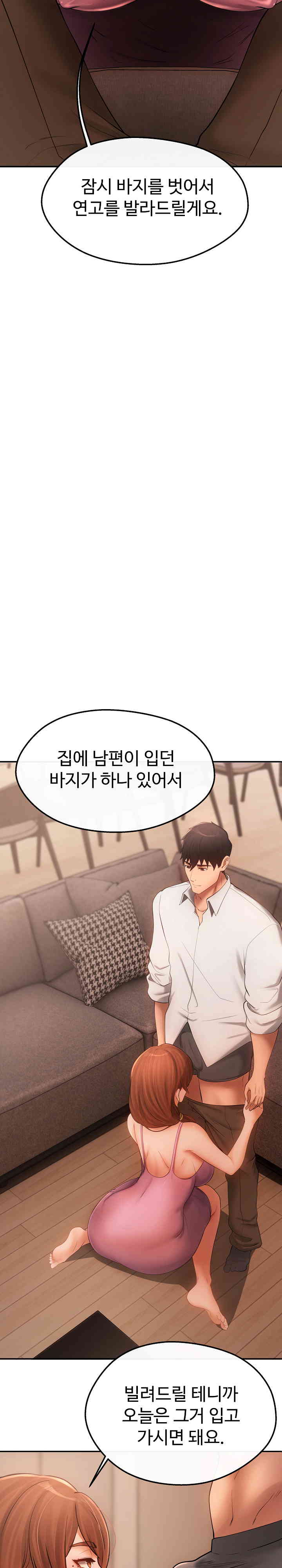 The Intentions of the Neighborhood Meeting Raw - Chapter 6 [photo 23] - MangaPorn