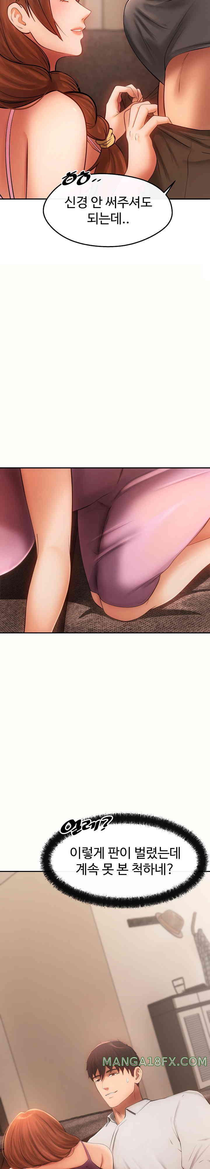 The Intentions of the Neighborhood Meeting Raw - Chapter 6 [photo 24] - MangaPorn