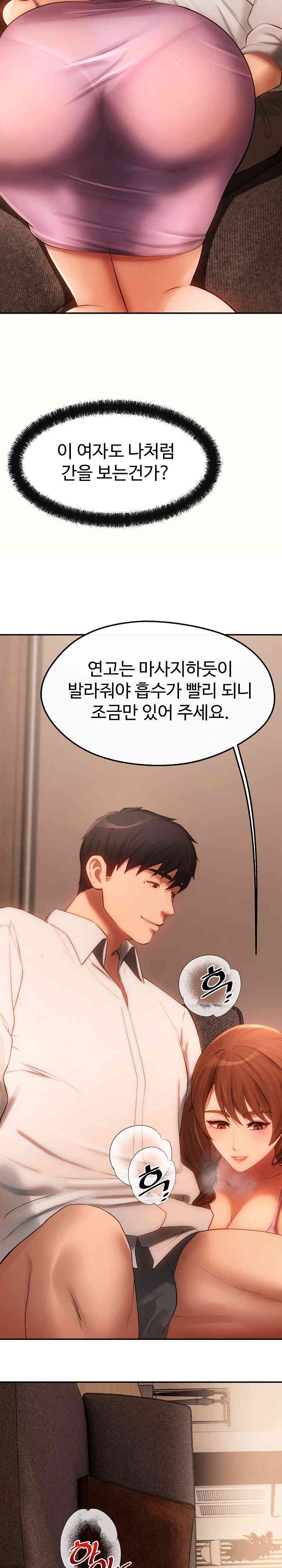 The Intentions of the Neighborhood Meeting Raw - Chapter 6 [photo 25] - MangaPorn