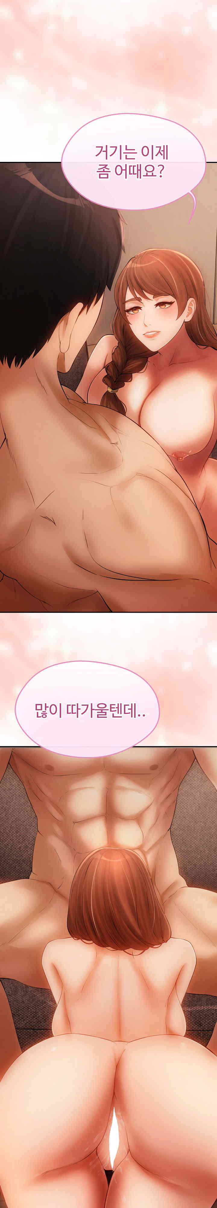 The Intentions of the Neighborhood Meeting Raw - Chapter 6 [photo 27] - MangaPorn