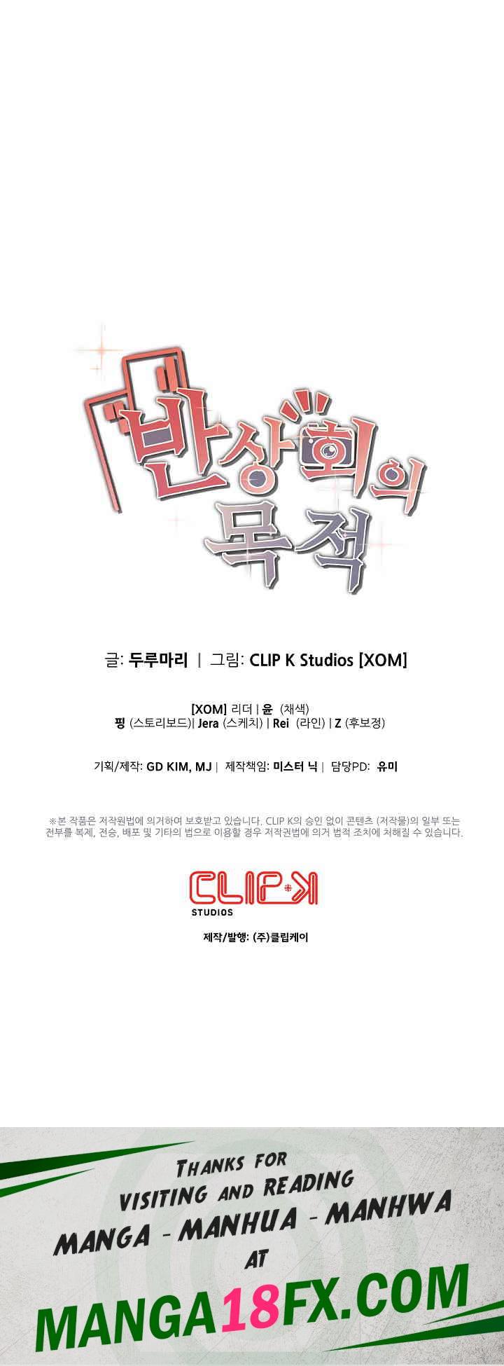 The Intentions of the Neighborhood Meeting Raw - Chapter 6 [photo 31] - MangaPorn