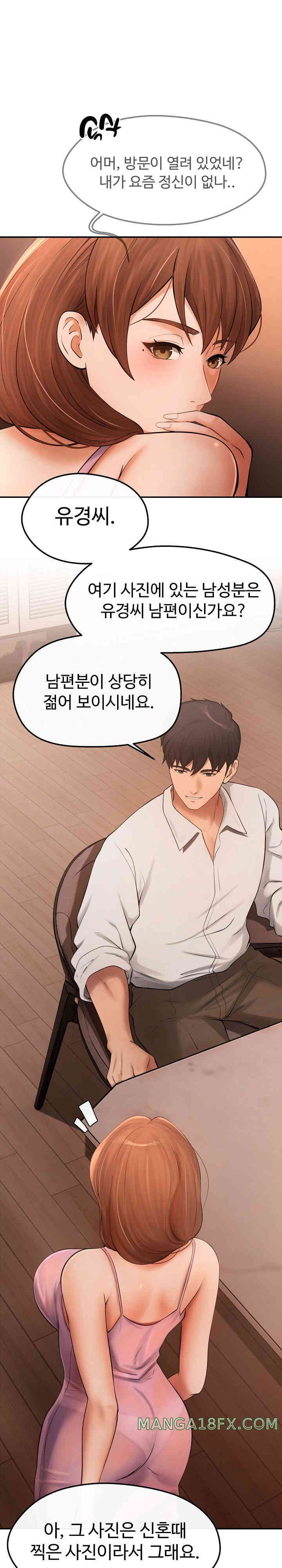 The Intentions of the Neighborhood Meeting Raw - Chapter 6 [photo 4] - MangaPorn