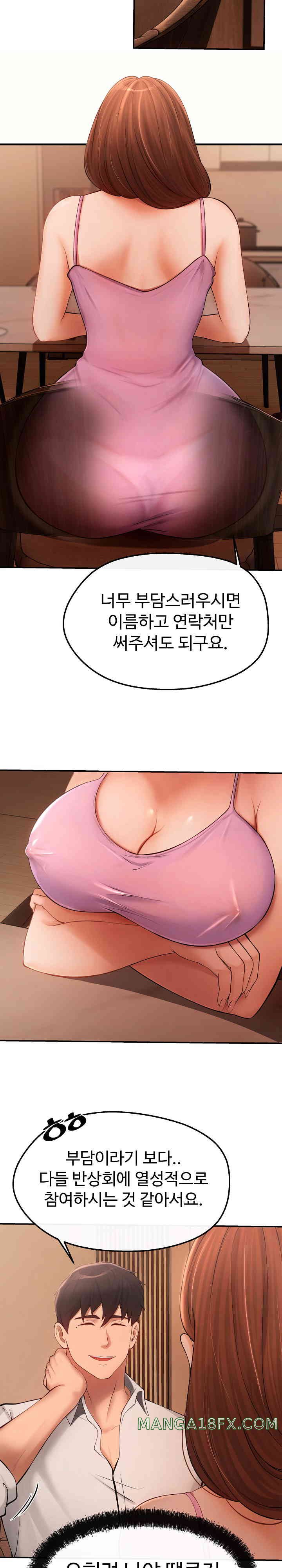 The Intentions of the Neighborhood Meeting Raw - Chapter 6 [photo 6] - MangaPorn