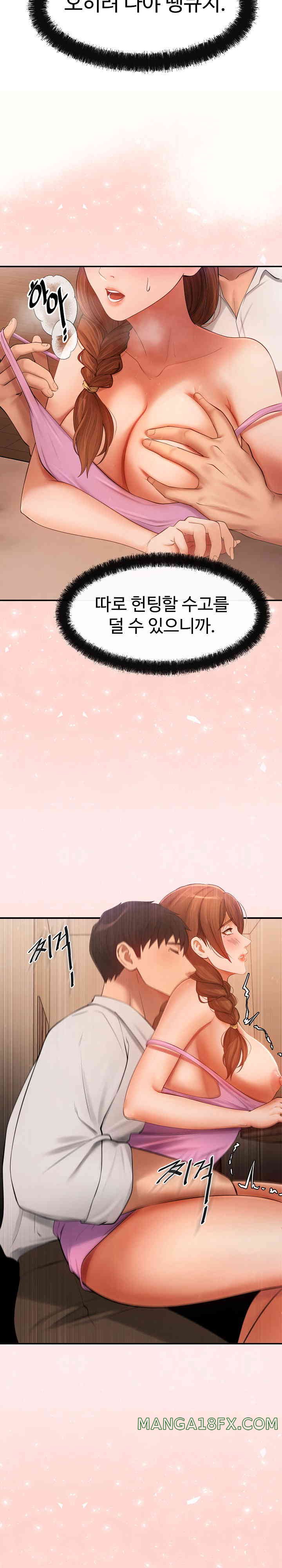 The Intentions of the Neighborhood Meeting Raw - Chapter 6 [photo 7] - MangaPorn