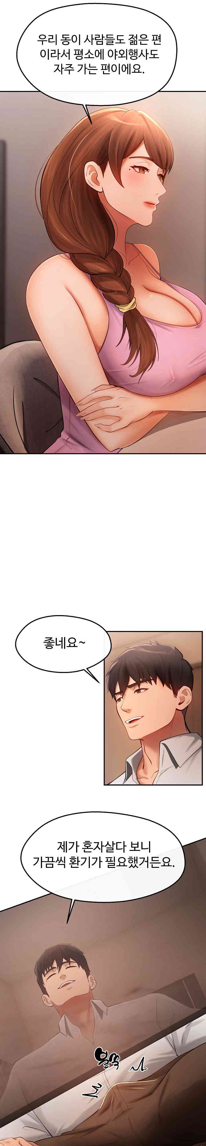 The Intentions of the Neighborhood Meeting Raw - Chapter 6 [photo 9] - MangaPorn