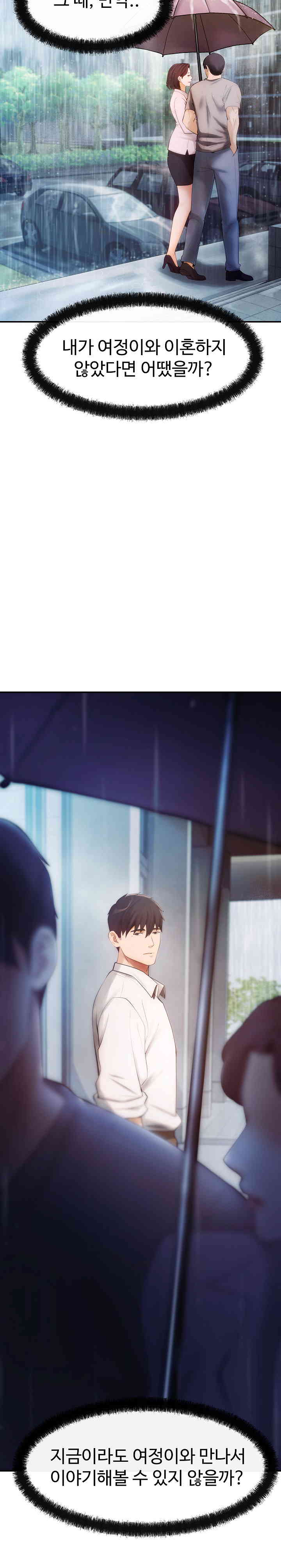 The Intentions of the Neighborhood Meeting Raw - Chapter 7 [photo 15] - MangaPorn