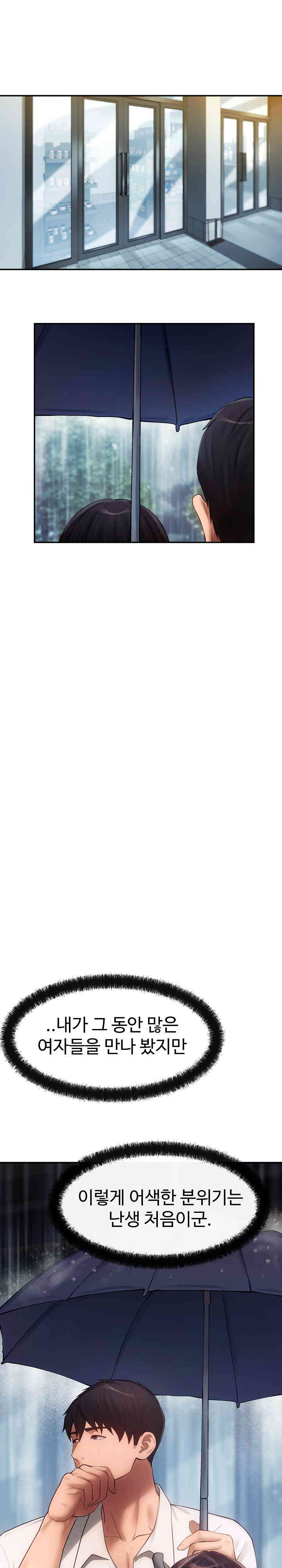 The Intentions of the Neighborhood Meeting Raw - Chapter 7 [photo 20] - MangaPorn