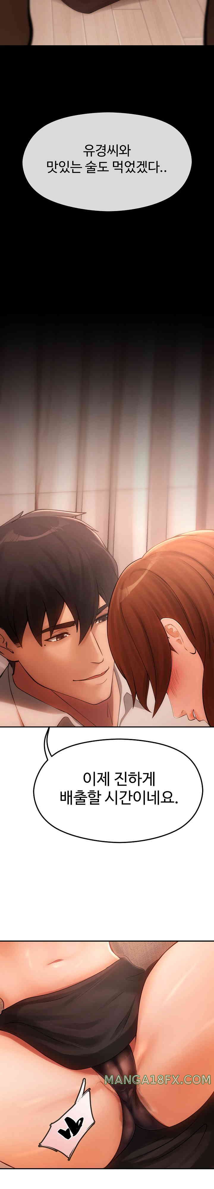 The Intentions of the Neighborhood Meeting Raw - Chapter 9 [photo 11] - MangaPorn