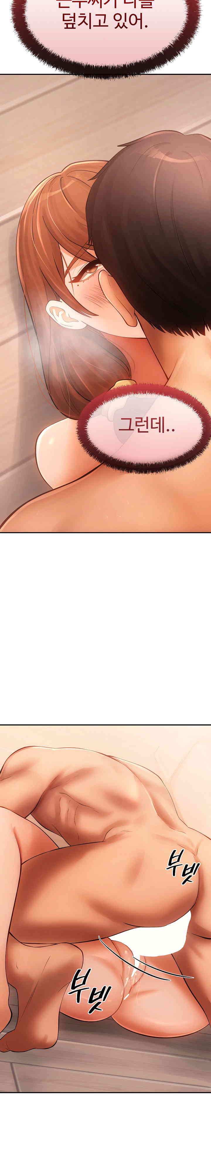 The Intentions of the Neighborhood Meeting Raw - Chapter 9 [photo 13] - MangaPorn