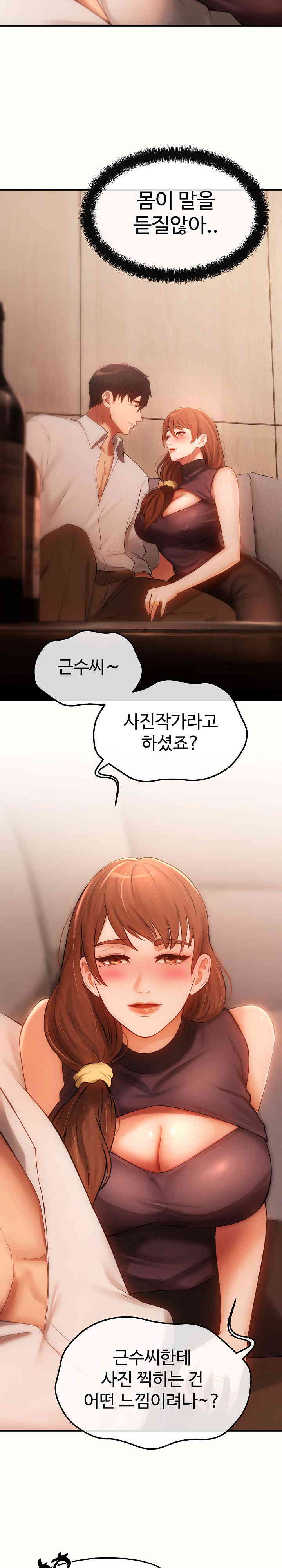 The Intentions of the Neighborhood Meeting Raw - Chapter 9 [photo 6] - MangaPorn