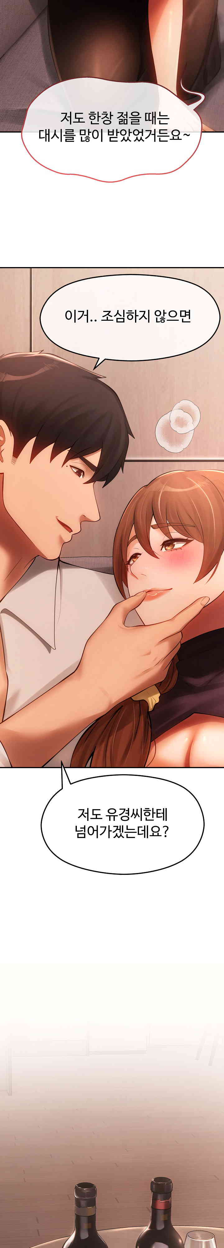 The Intentions of the Neighborhood Meeting Raw - Chapter 9 [photo 8] - MangaPorn