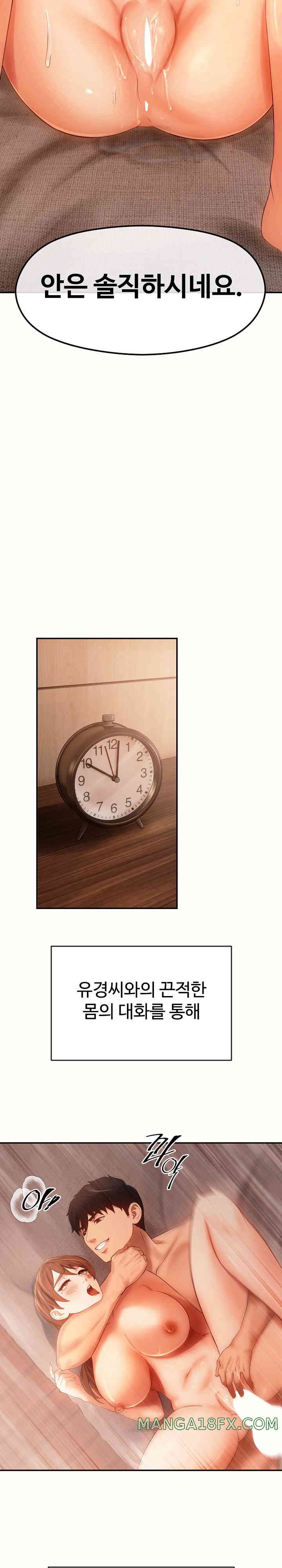 The Intentions of the Neighborhood Meeting Raw - Chapter 10 [photo 11] - MangaPorn