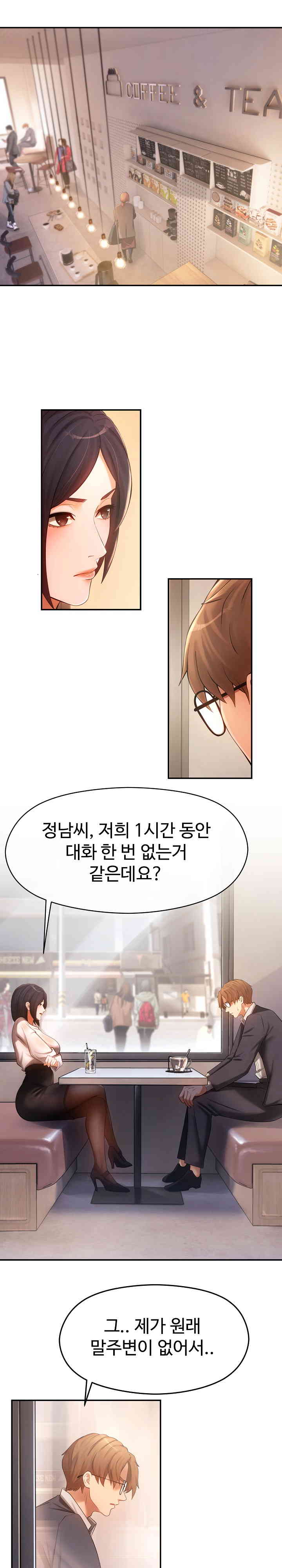 The Intentions of the Neighborhood Meeting Raw - Chapter 10 [photo 16] - MangaPorn