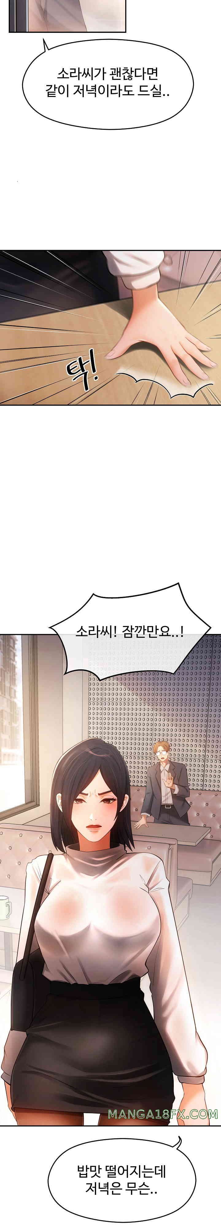 The Intentions of the Neighborhood Meeting Raw - Chapter 10 [photo 17] - MangaPorn