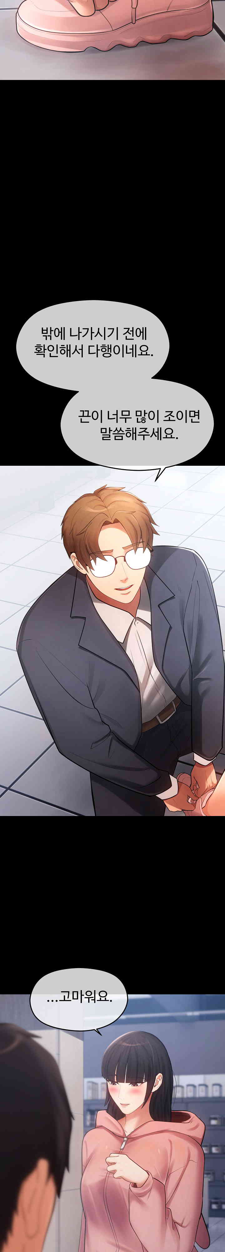 The Intentions of the Neighborhood Meeting Raw - Chapter 11 [photo 10] - MangaPorn