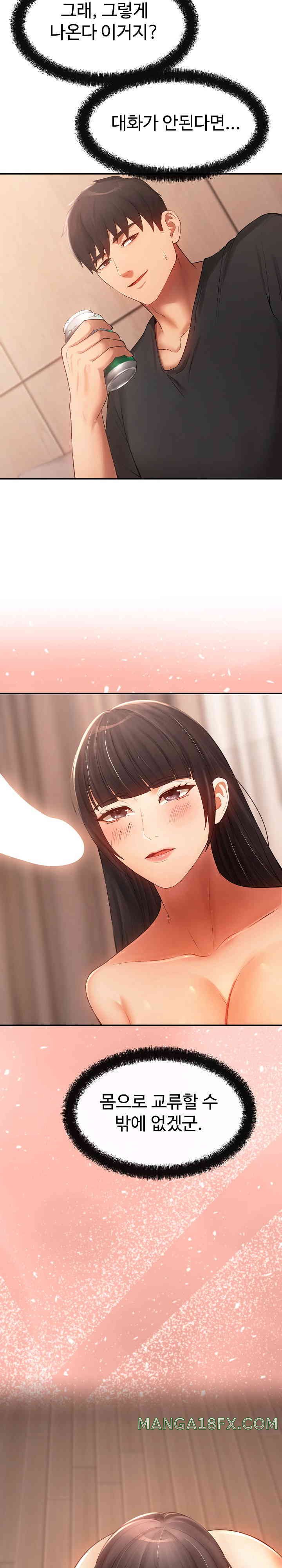 The Intentions of the Neighborhood Meeting Raw - Chapter 11 [photo 20] - MangaPorn