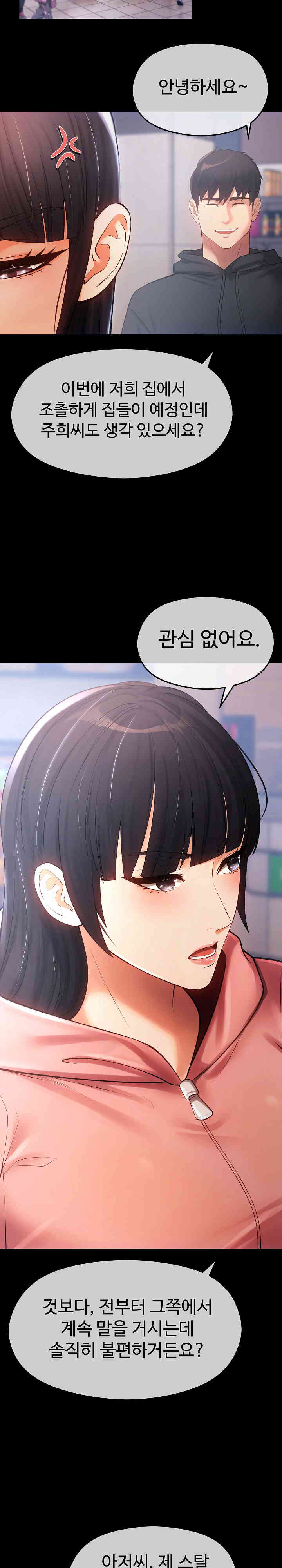 The Intentions of the Neighborhood Meeting Raw - Chapter 11 [photo 6] - MangaPorn