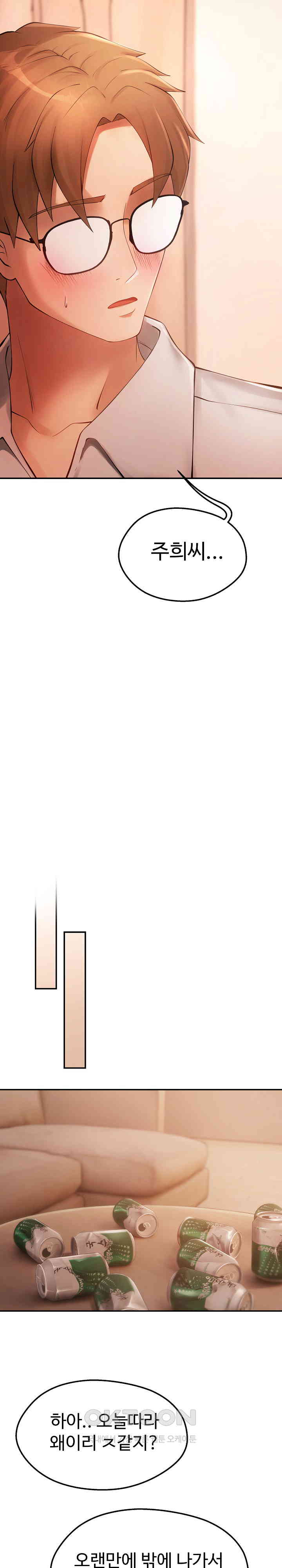 The Intentions of the Neighborhood Meeting Raw - Chapter 12 [photo 18] - MangaPorn