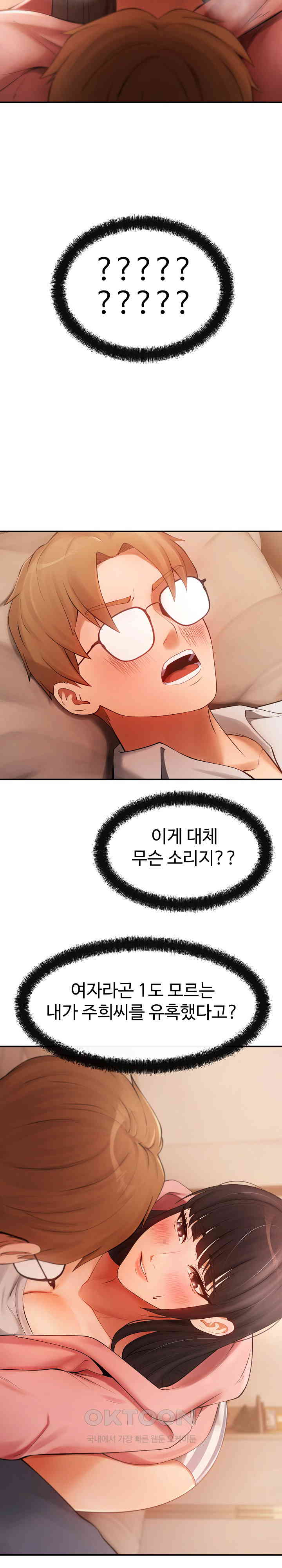 The Intentions of the Neighborhood Meeting Raw - Chapter 12 [photo 21] - MangaPorn