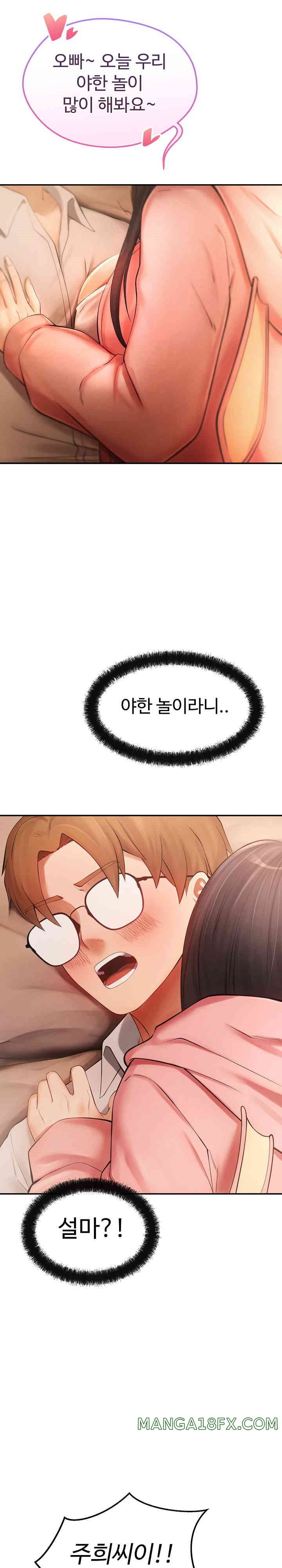 The Intentions of the Neighborhood Meeting Raw - Chapter 12 [photo 22] - MangaPorn