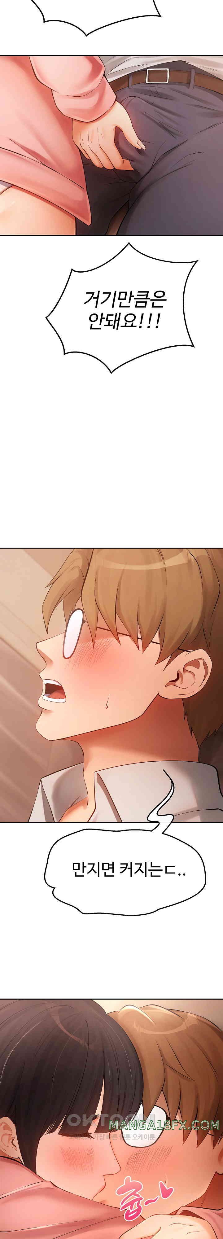 The Intentions of the Neighborhood Meeting Raw - Chapter 12 [photo 23] - MangaPorn